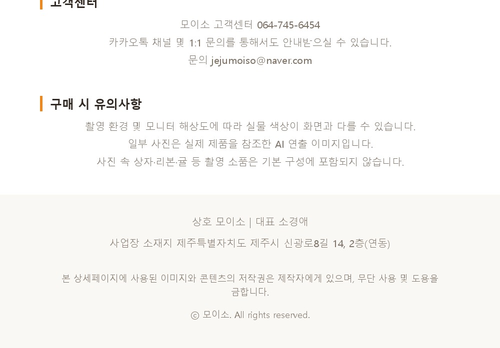 꼬무신 감귤 턱받이 상세정보
