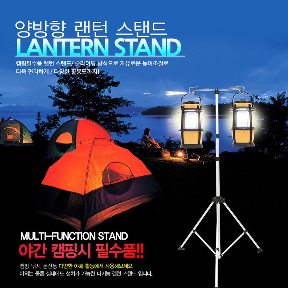 双方向 ランターン スタンドハンガー（スタンド＋保管用バッグ）キャンプランターン スタンドランターンハンガー