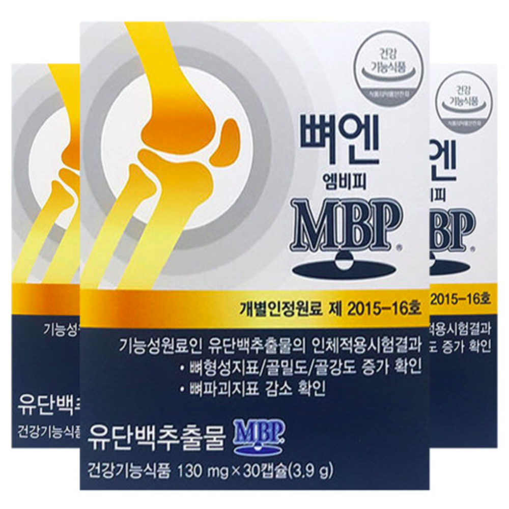 [관절 건강 제품 추천]MBP 단백질 정제는 관절에 문제가 있는 산모에게 제공됩니다. 7