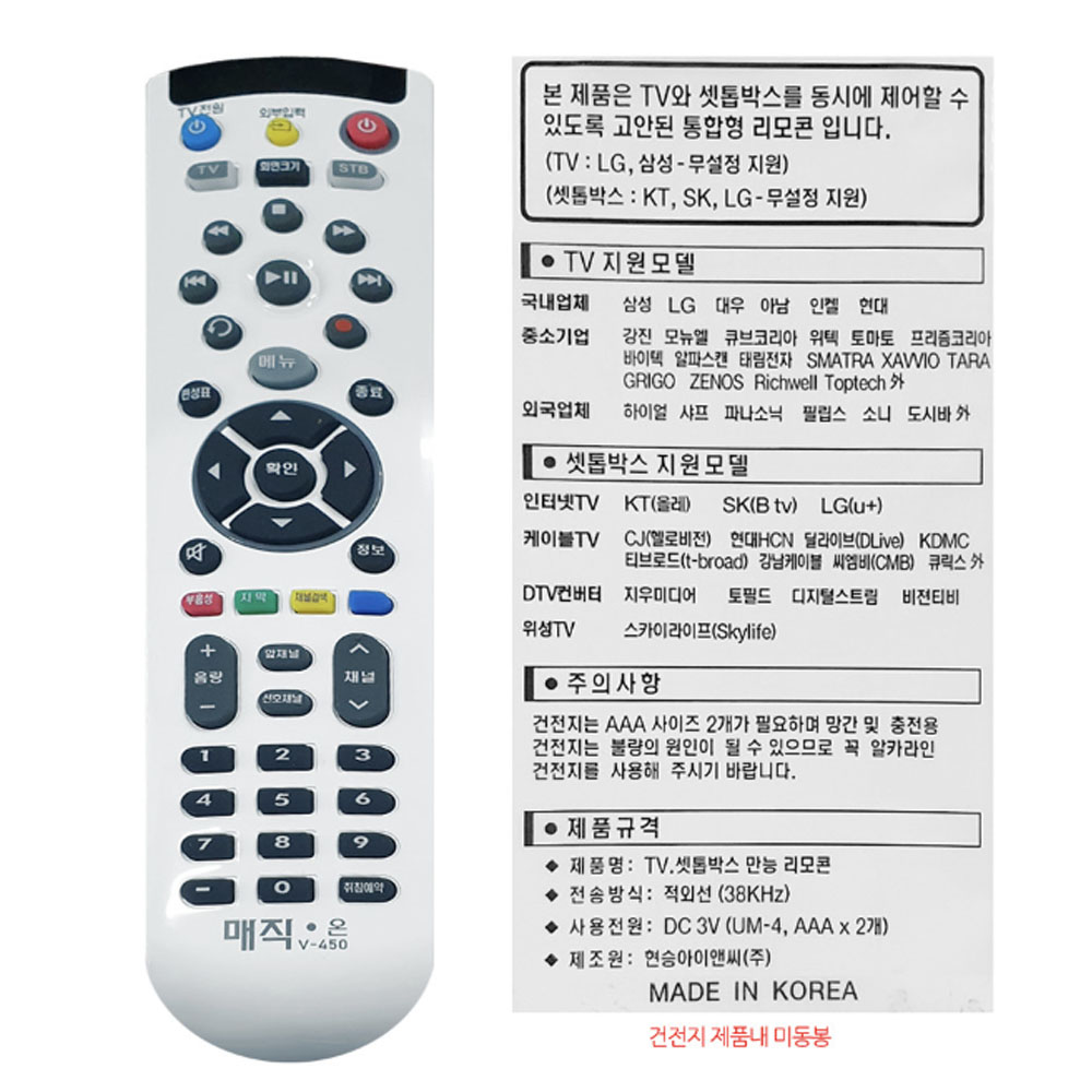 올레 KT리모컨 인터넷TV 통합 하나로 스카이라이프 kt | 톡딜