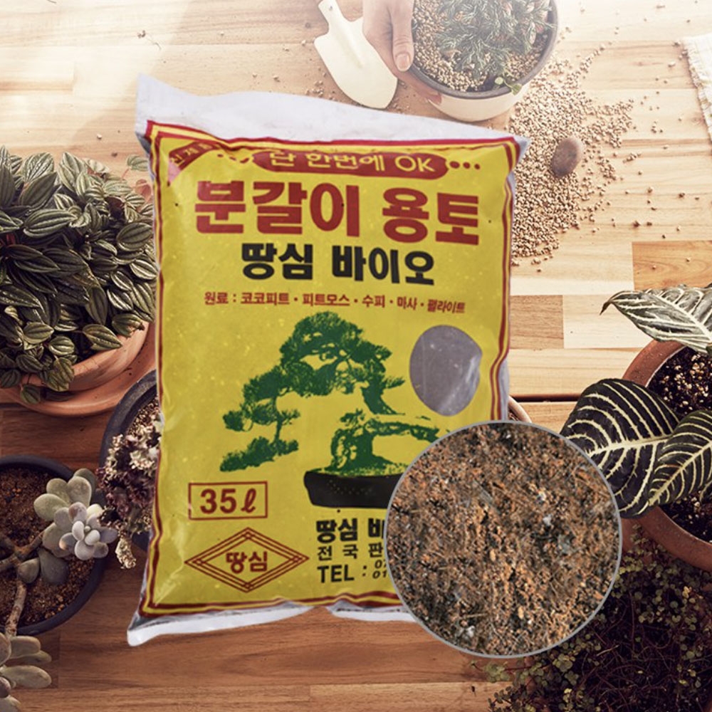 화분흙 분갈이용토 화분분갈이흙 배양토 상토배양토 혼합토 35L