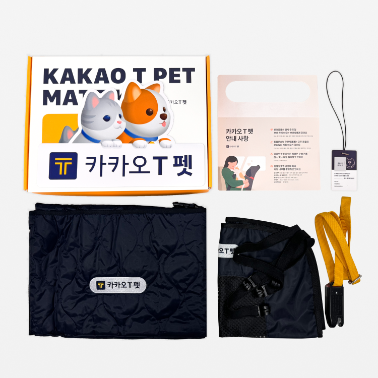 카카오 T 펫 가입 패키지