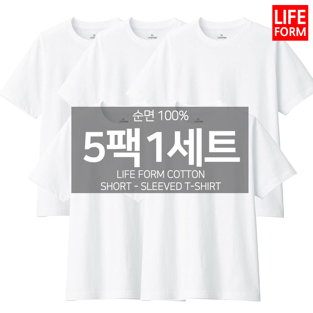 5장1세트 남성 여성 순면100% 무지 라운드 반팔 무지티 기본티 티셔츠 면티 반팔티