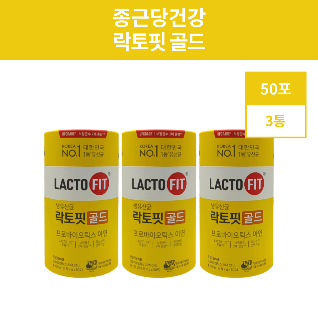 ラクトフィットゴールド生乳酸菌5Xリニューアル150砲