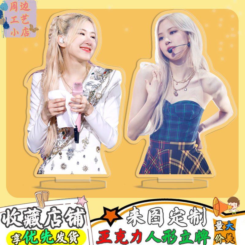 [海外]BLACKPINK blackpink ロゼ アクリルスタンドグッズ
