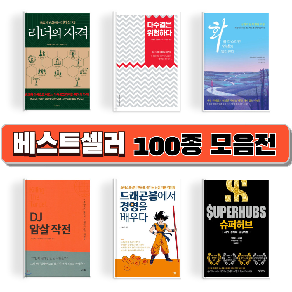 나는 고발한다 (이화영 대북송금 조작사건의 실체) 김현철 PARK&JEONG | 톡딜