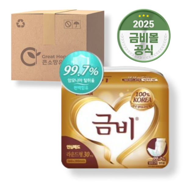 금비 성인용기저귀 골드 라운드 30매 8팩 속기저귀