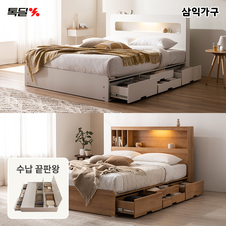 1등 침대! [삼익가구]레이즈 올인원 침대 LED 조명+ 4단 수납+ 시크릿 수납 침대(SS/Q/LK)/호텔침대/접이식토퍼