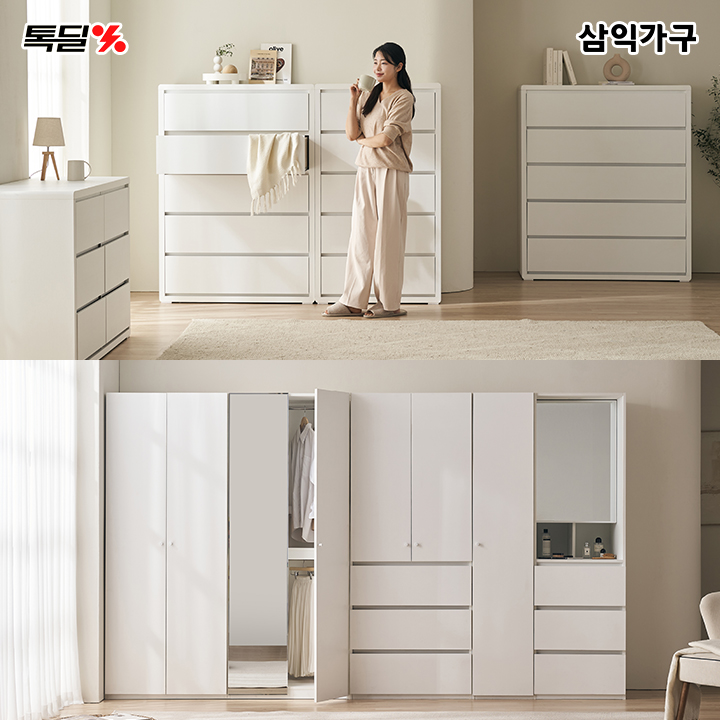 [설치비 별도]인기 수납장![삼익가구]빅피크/퓨어빅 키큰 H2000 옷장/ 서랍장/ 장롱/ 화장대장/ 시스템옷장/ 슬라이딩옷장/ 5단 서랍장