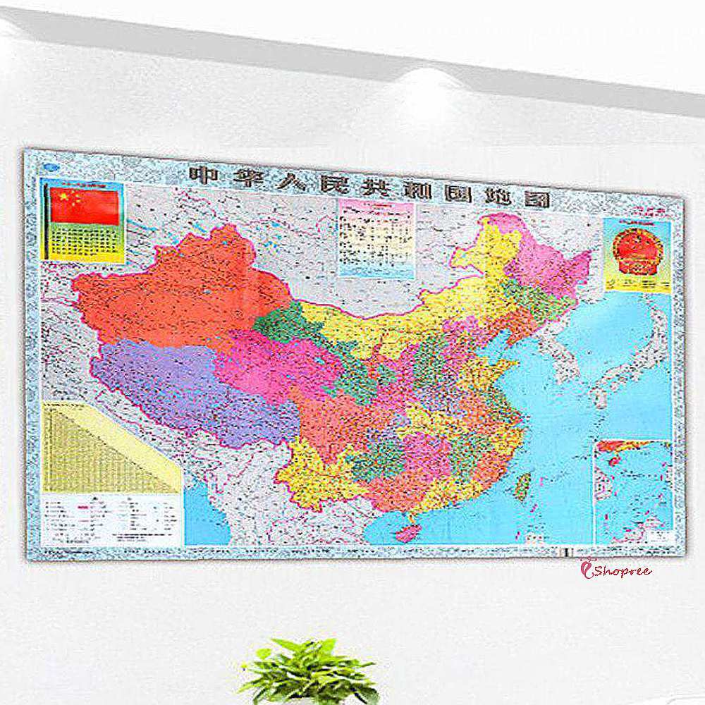 중국 여행지도 - 검색결과 | 쇼핑하우