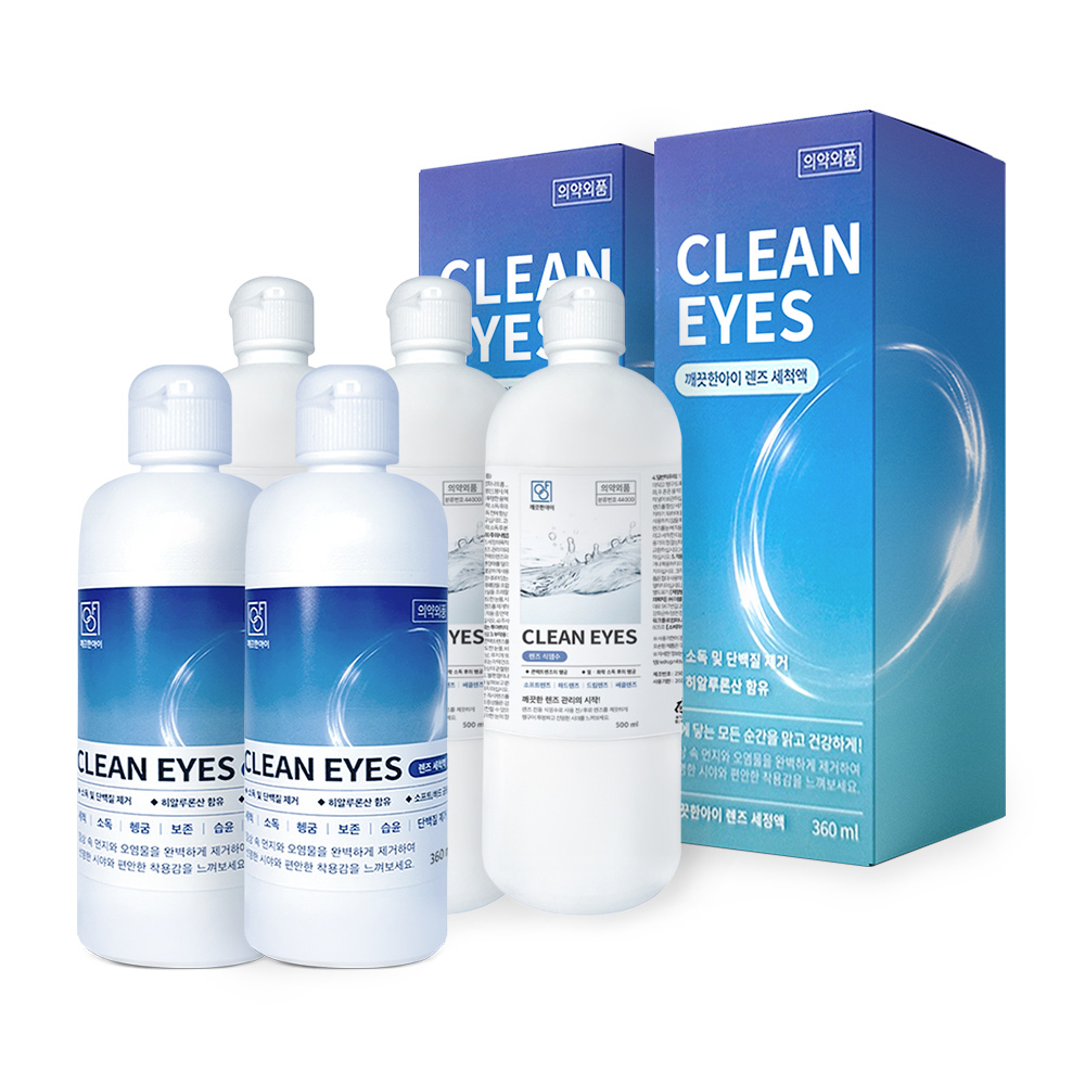 알콘] 하드렌즈 세척액 알콘 에이오셉 플러스 360ml x2개 외 퓨어모이스트/리플레니시/익스프레스 렌즈세척액 할인 | 톡딜