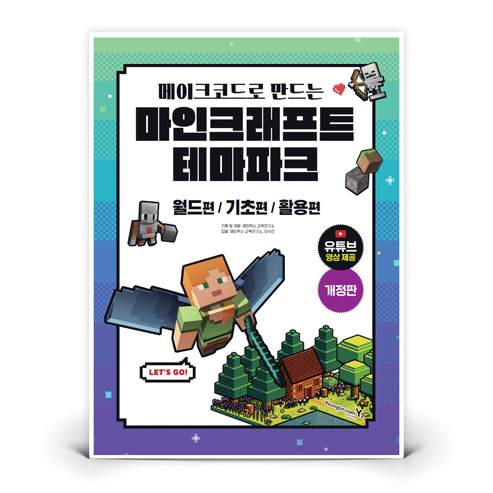 마인크래프트 코드 - 검색결과 | 쇼핑하우