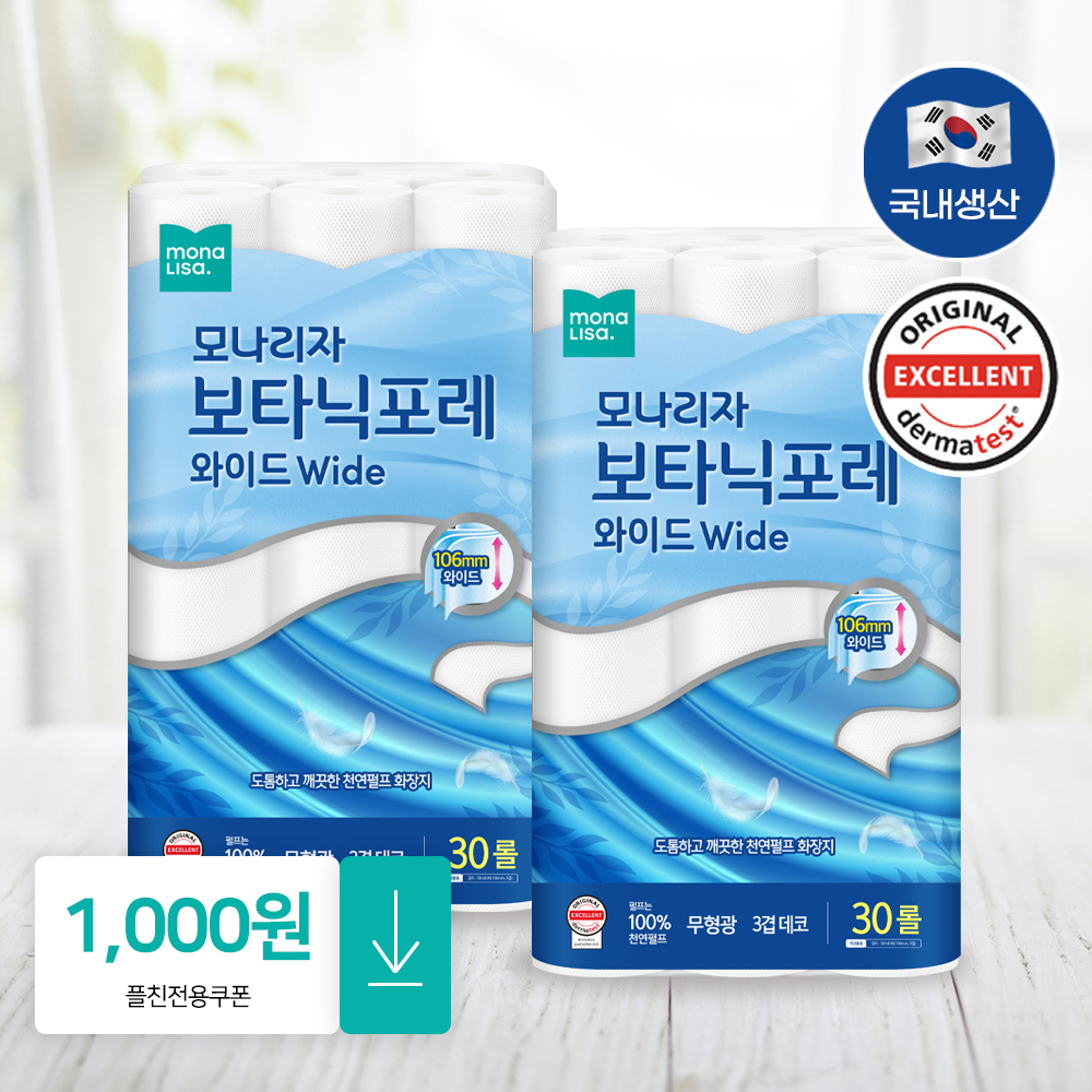 식당 카페 호텔휴지 72롤 화장지 영화관 극장 | 톡딜