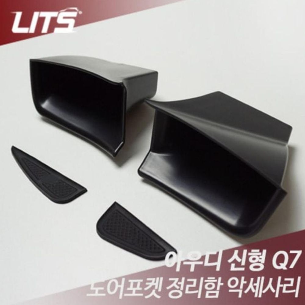 아우디 도어포켓 - 검색결과 | 쇼핑하우