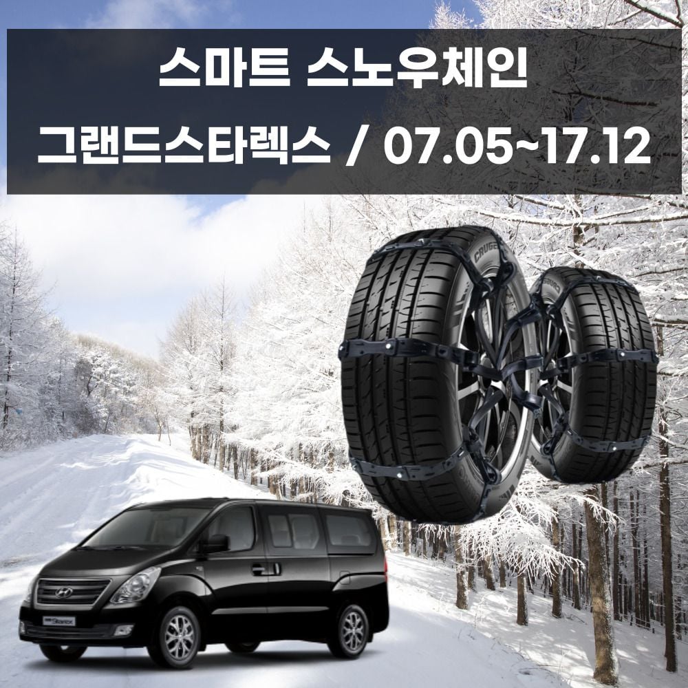 그랜드 스타렉스 타이어 - 검색결과 | 쇼핑하우