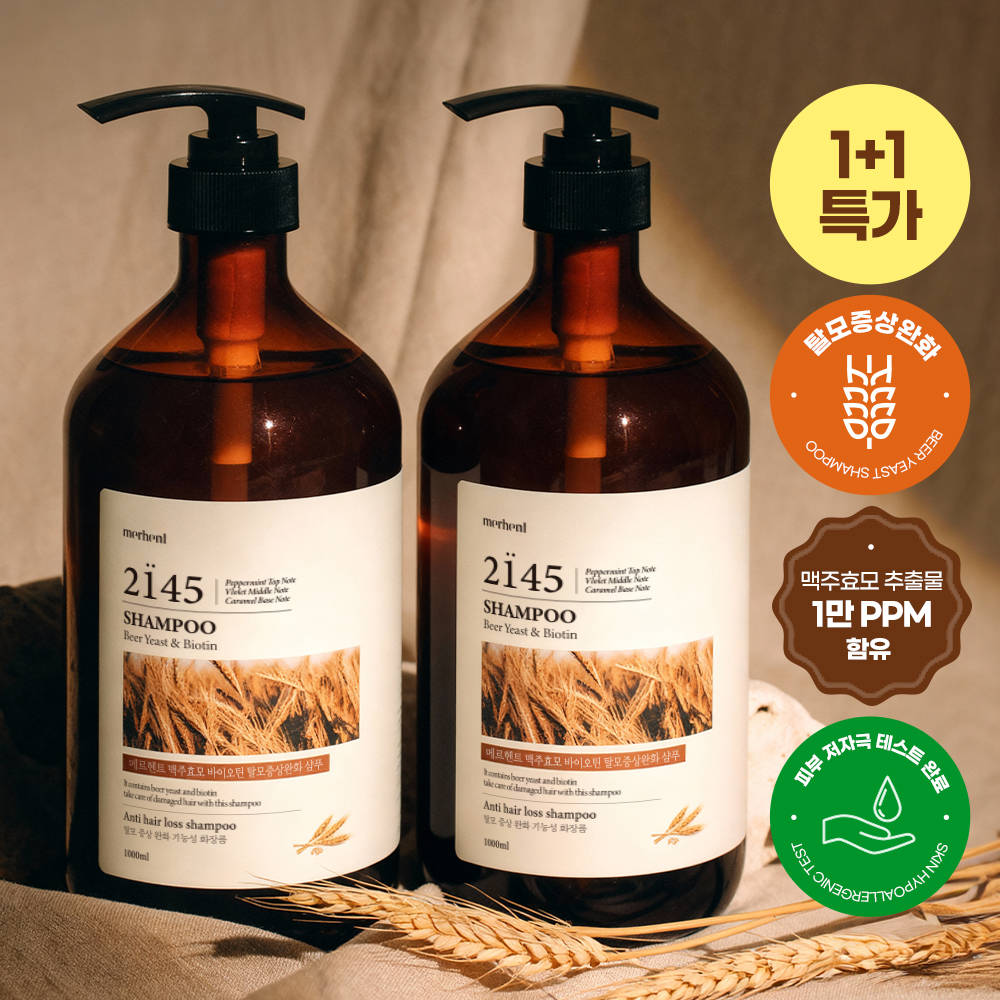 [저자극 테스트 완료] 1+1 메르헨트 맥주효모 탈모샴푸 1L 대용량 약산성 바이오틴 정수리냄새 지성 건성 두피 케어