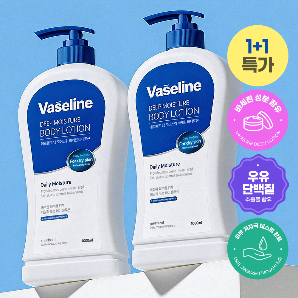 1+1 메르헨트 바세린 바디로션 1000ml 대용량 향좋은 고보습 향오래가는