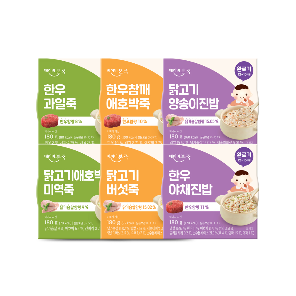 [베이비본죽] 실온이유식 체험 세트 외 6팩/12팩/16팩/24팩 골라담기 (+사은품 증정)