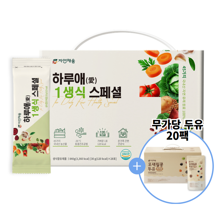 자연채움 하루애 1생식 스페셜 30g*28포(4주분)+오색칠콩두유 20팩 증정 외 6종 모음딜