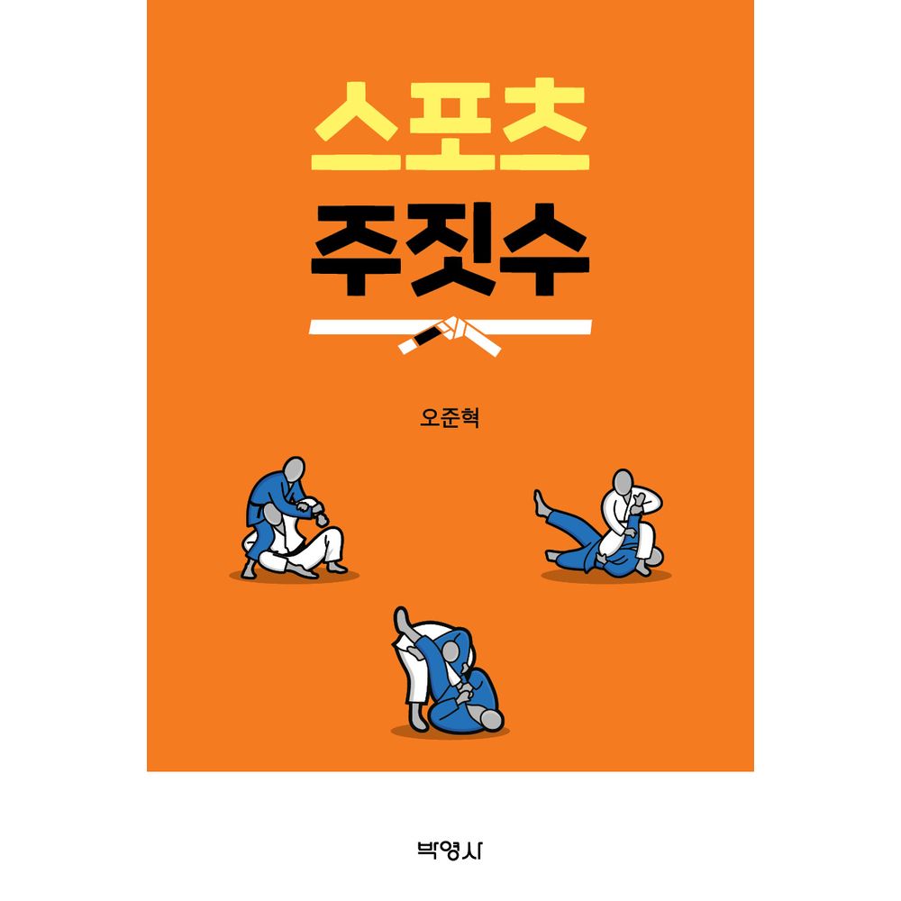 [教報文庫]スポーツ