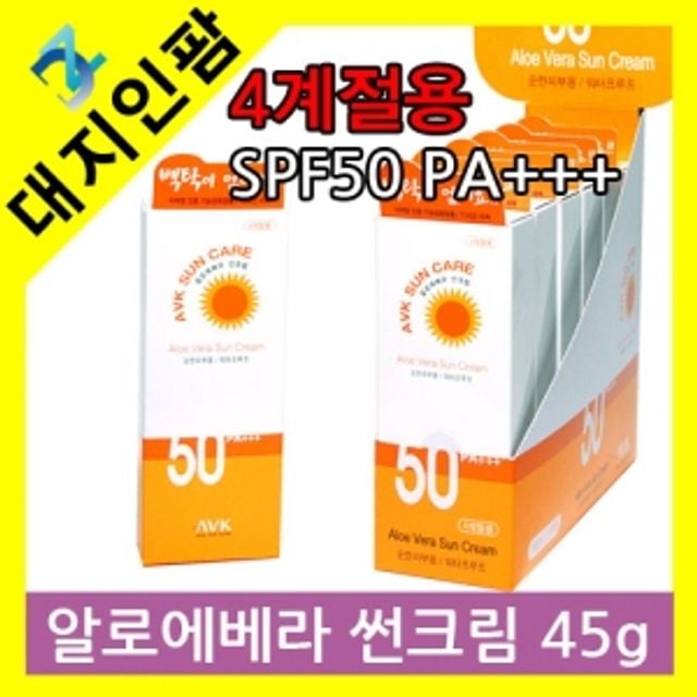 ヘミョンモールアロエベラサンクリームSPF50 PA +++ 45g紫外線遮断剤PA +++サンクリームボディサンクリームデイリーサンクリームポータブルサンクリーム