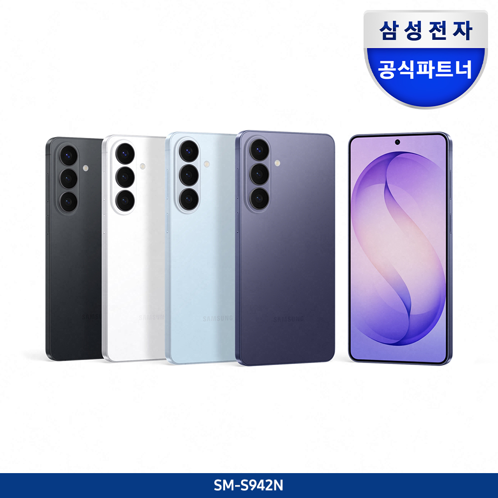 [체감가118만]갤럭시 S26 256GB 자급제폰[+풀리오 미니맥스 마사지건 증정]