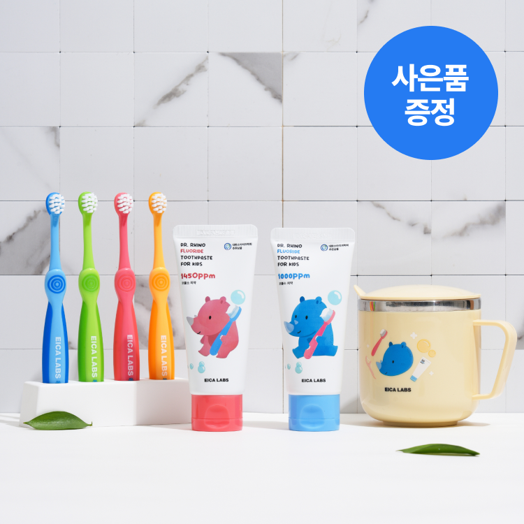 [에이카랩스] 어린이집 준비 필수템 모음! 치약,칫솔 세트로 한 번에! 최대 44% 할인