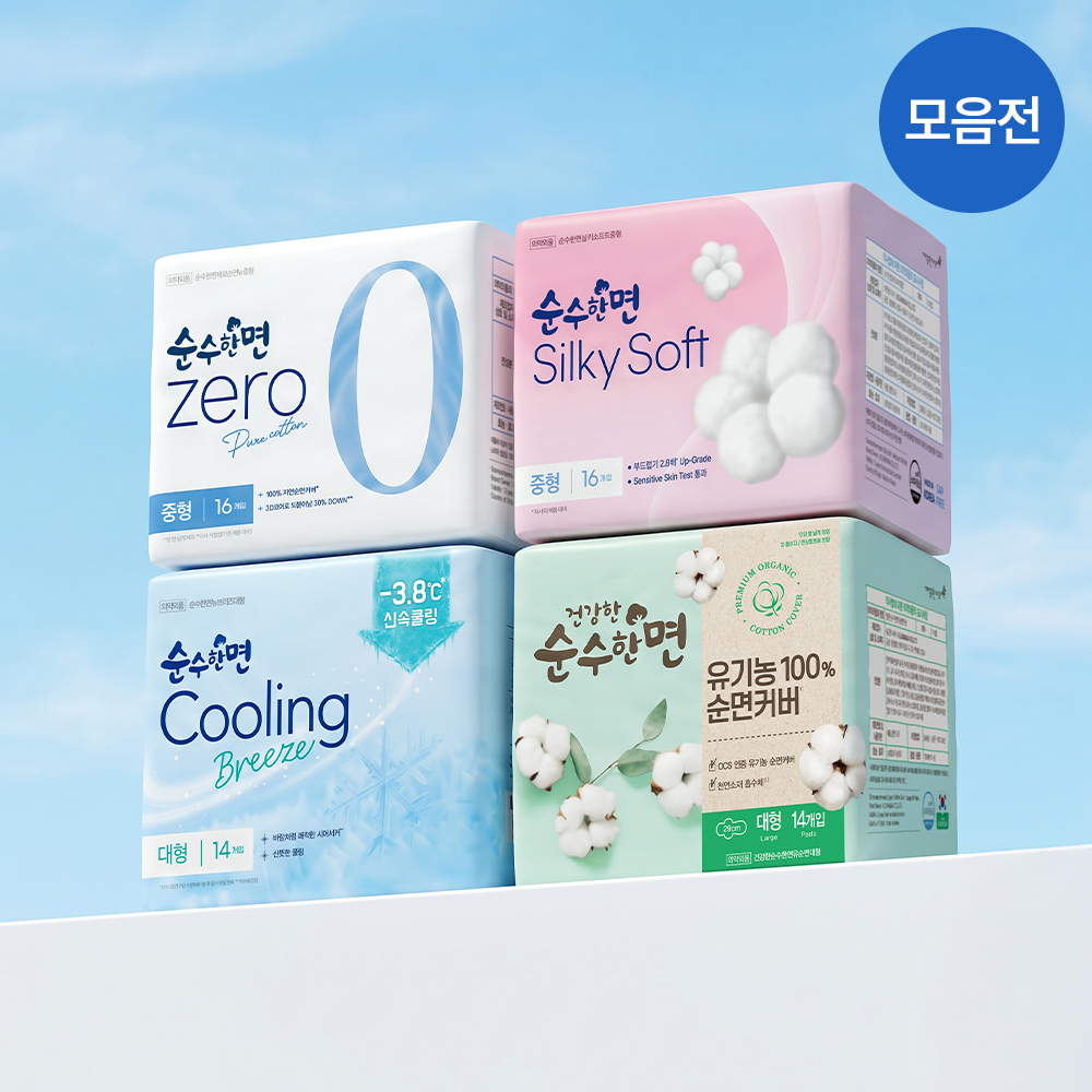 순수한면 소/중/대/입는오버나이트/팬티라이너 모음전