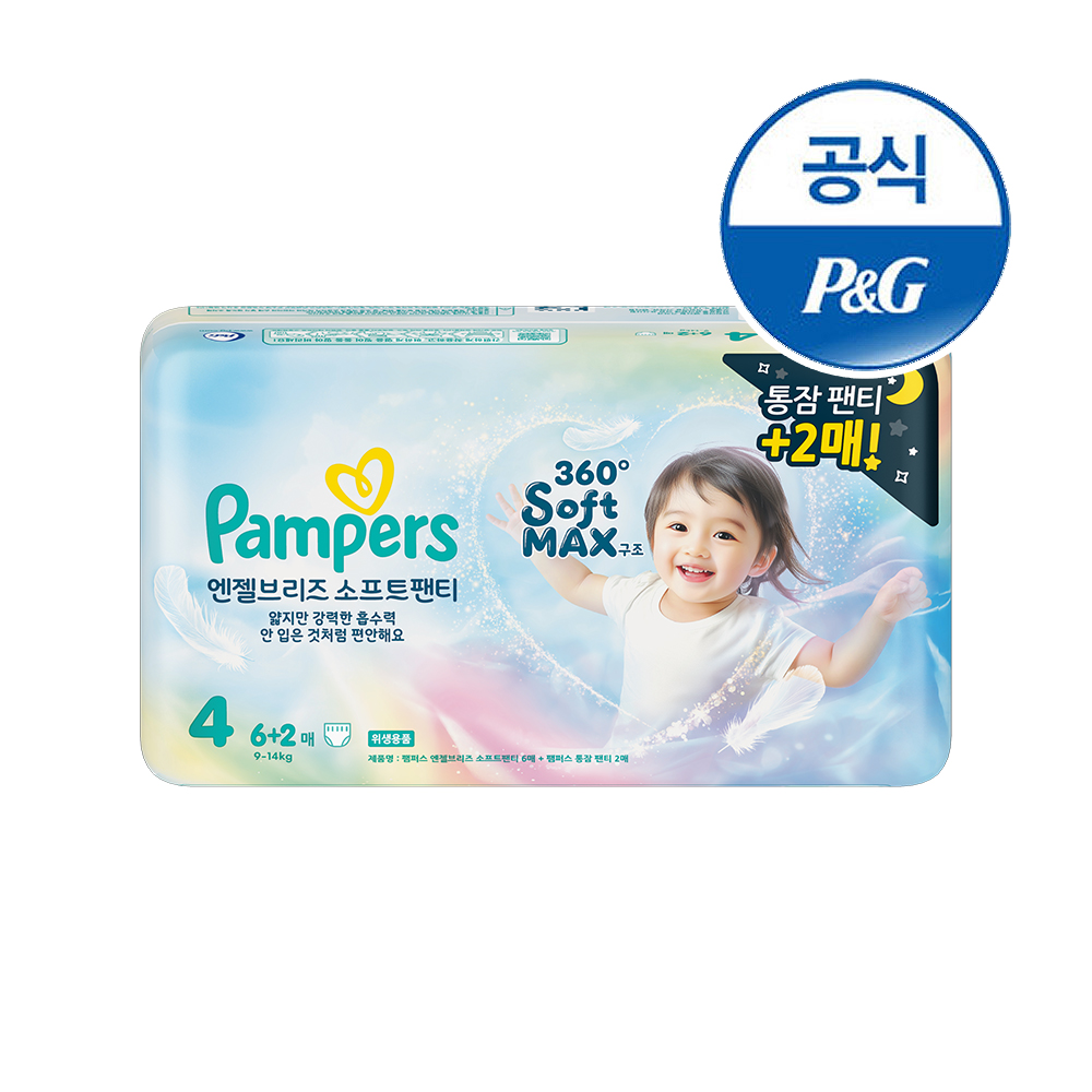 팸퍼스 기저귀 체험팩 4단계 8매 (제품선택가능)