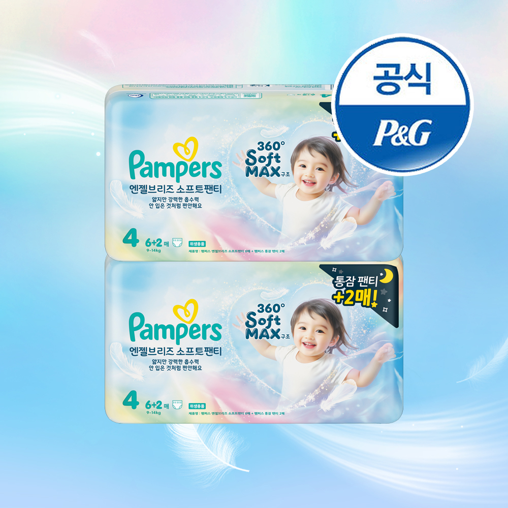 팸퍼스 기저귀 체험팩 4단계 엔젤소프트12매+통잠4매(총16매)