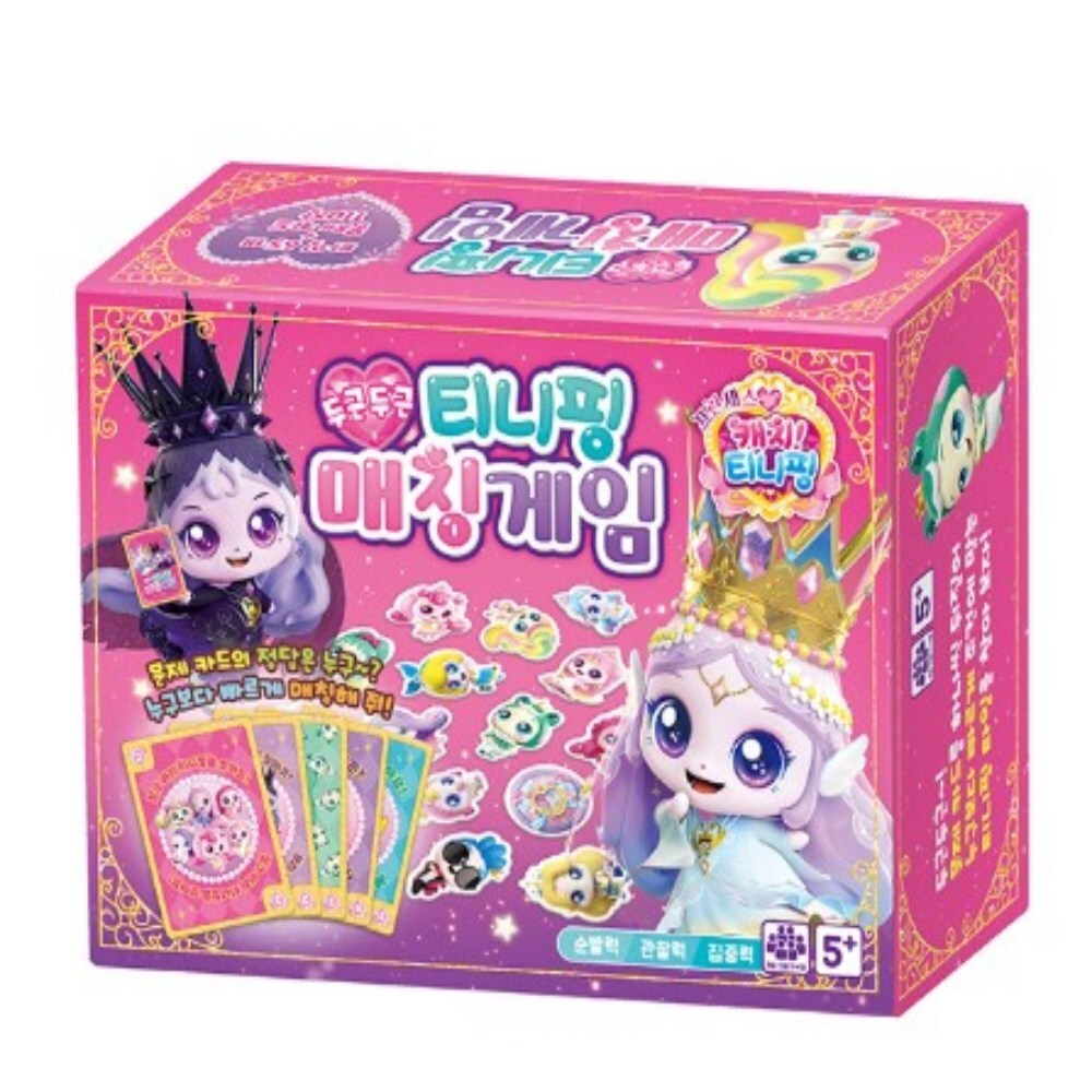 ウェルフィックスキャッチティーニッピングマッチングゲームカードゲーム観察力ゲーム