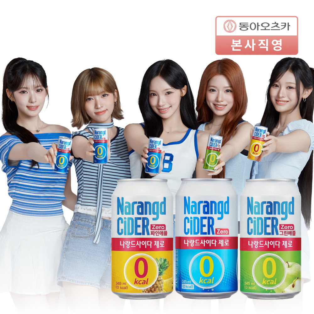 나랑드사이다 모음전 (오리지널,그린애플,파인애플)