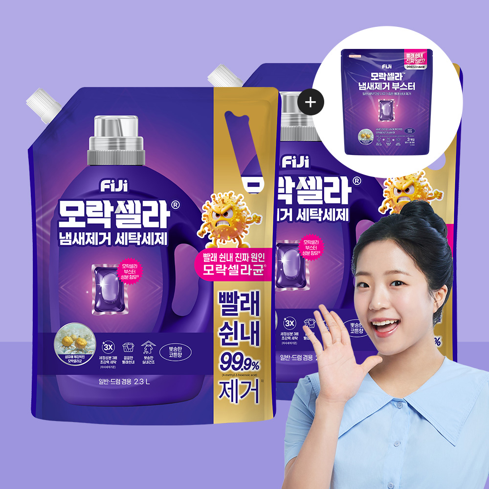 [LIVE] 피지 모락셀라 냄새제거 액체세제 일반드럼 겸용 리필 2.3L 2개 (향 4종 중 택1)+부스터 3입 증정