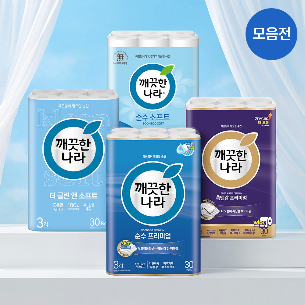 깨끗한나라 더 클린앤소프트 30m 90롤 외 회장지 모음전