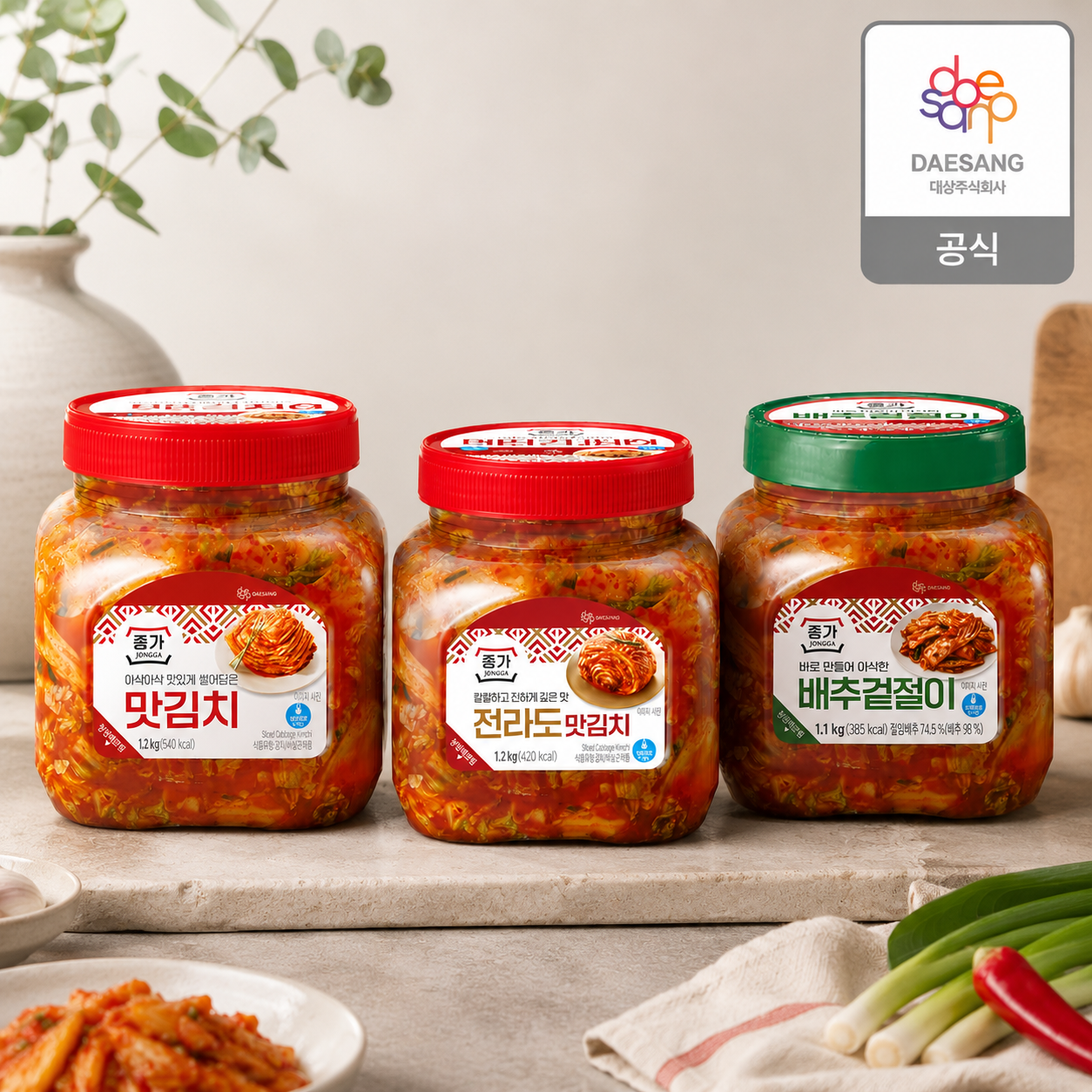 [종가] (PET) 3종 세트(맛김치 1.2kg+전라도맛김치 1.2kg+겉절이 1.1kg)