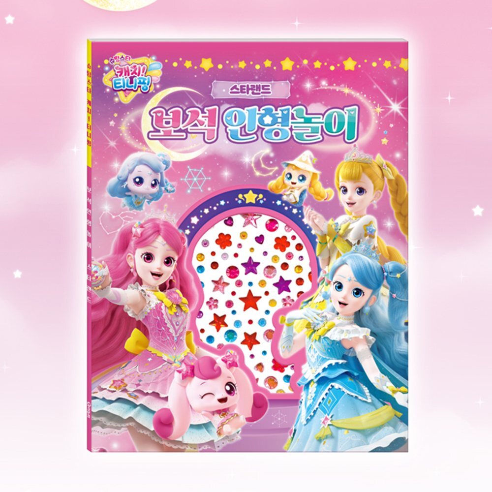 ジェイハイシューティングスターキャッチティーニッピングシーズン5ジュエリー人形プレイスターランド7歳の女の子ギフト人形飾り5歳の女の子子供ギフト