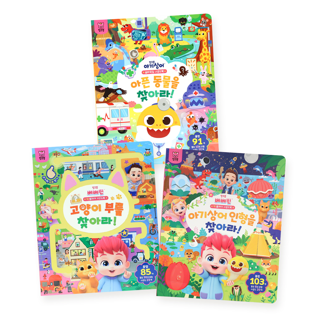 [핑크퐁] 빅 플레이 사운드북 3종 (3종 택1)