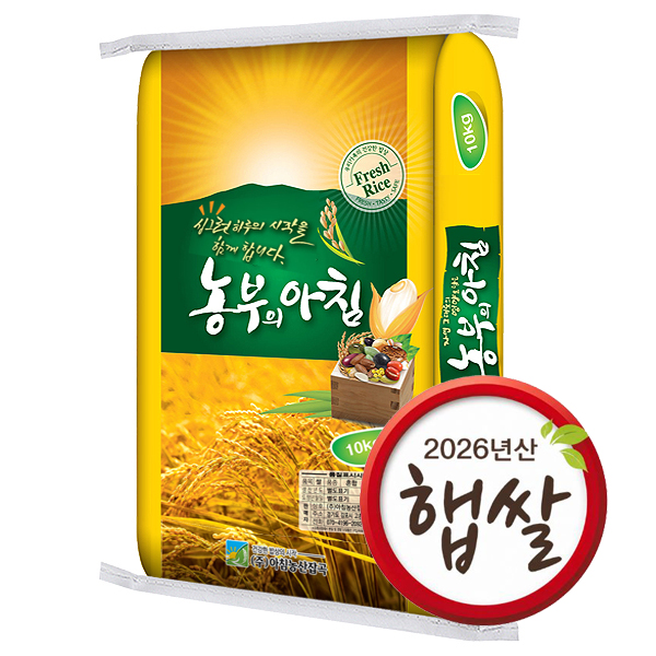 2026년 햅쌀 농부의아침 백미 10kg 외 (수향미 경기미 고시히카리 새청무 신동진쌀)