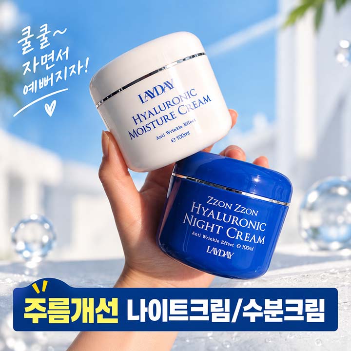 (1+1) 레이데이 대용량 수분크림+나이트 크림