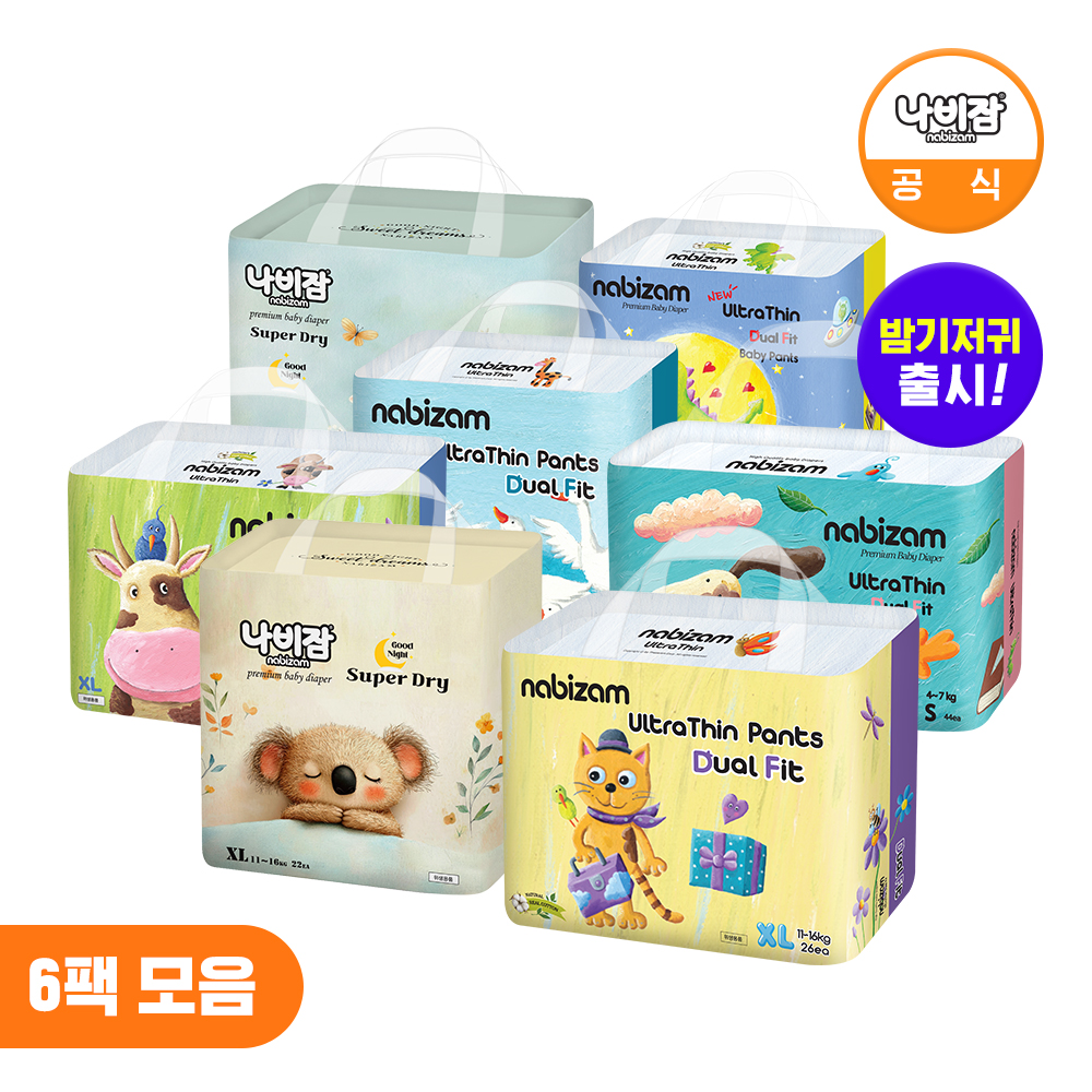 나비잠 기저귀 6팩 베스트 모음전 / 밤 기저귀 NEW 슈퍼드라이 오버나이트 팬티 출시!