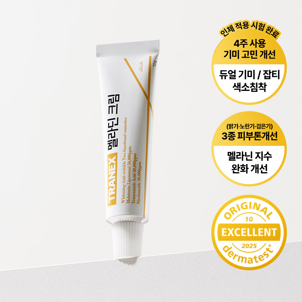 TRANEX 트라넥삼산 기미잡티 멜라토닝 멜라딘 기미크림 1+1 총2개