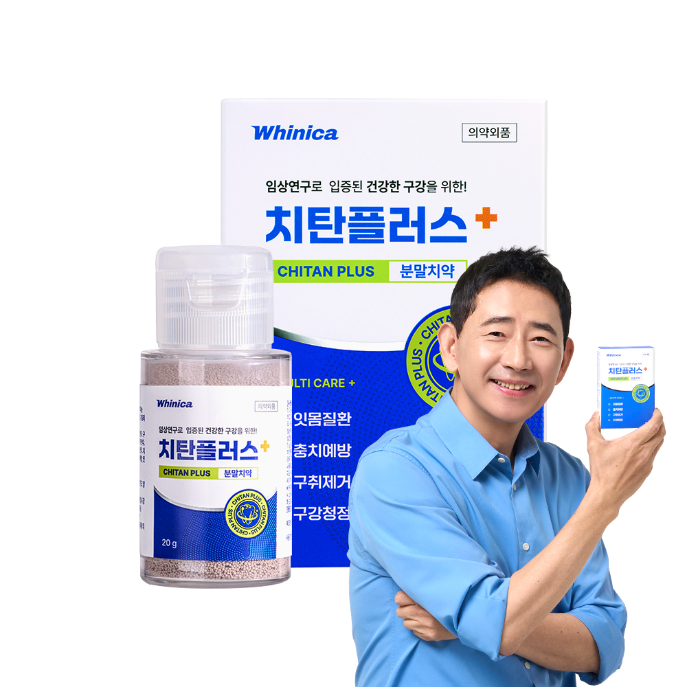 [전광렬PICK] 화이니카 치탄플러스 분말치약 구강관리 구취케어