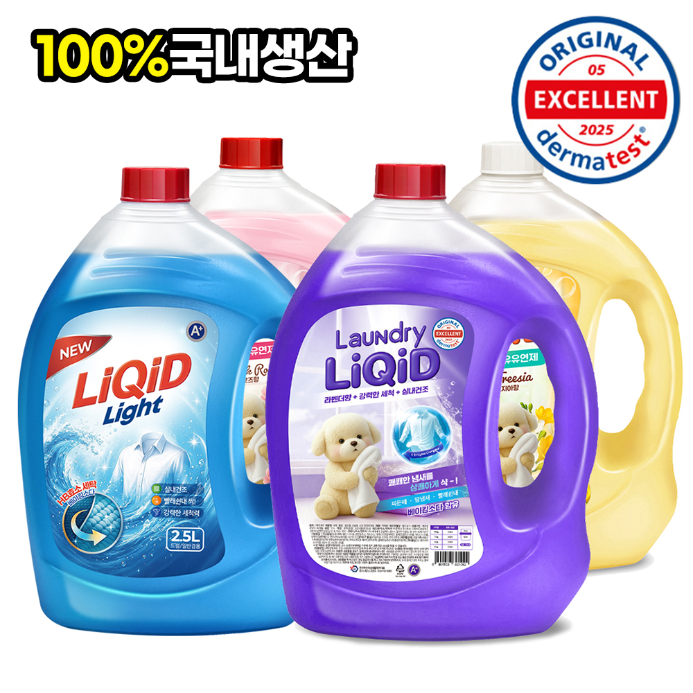 리퀴드 고농축 라벤더 세탁세제 2.5LX4개외 섬유유연제2종 모음전/비건 더마테스인증
