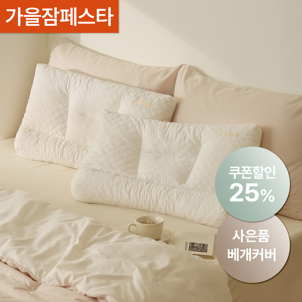 [25%쿠폰] 1&1 우유베개 내맘대로 2개 부부 경추베개 세트 (리뉴얼,NEW,플러스)