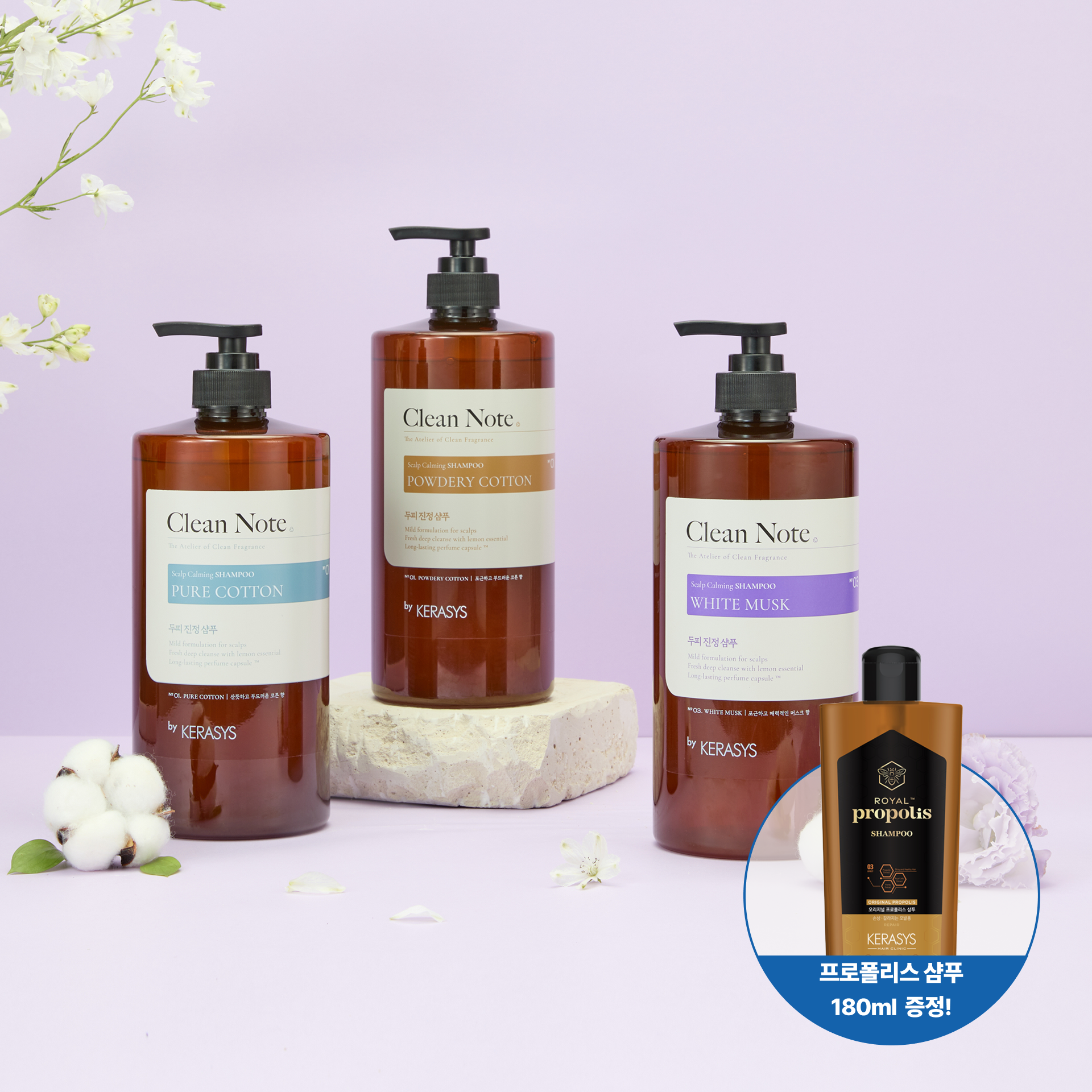 케라시스 클린노트 1L 샴푸 X 2개 + 트리트먼트 1개 + 프로폴리스 샴푸 180ml 증정 구성