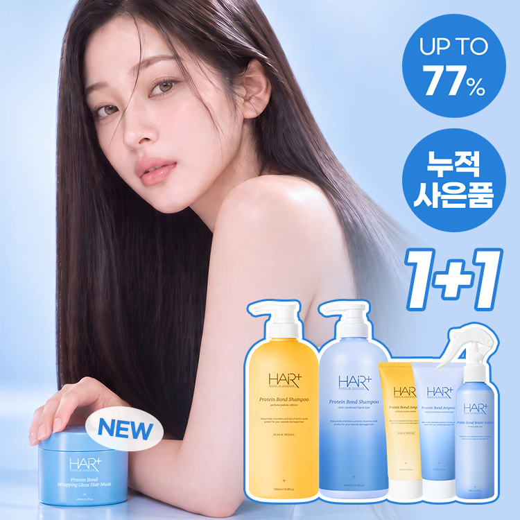 [LIVE] 헤어플러스 신제품 런칭 기념 1+1 / 단백질 앰플 15ml 2개 100% 증정