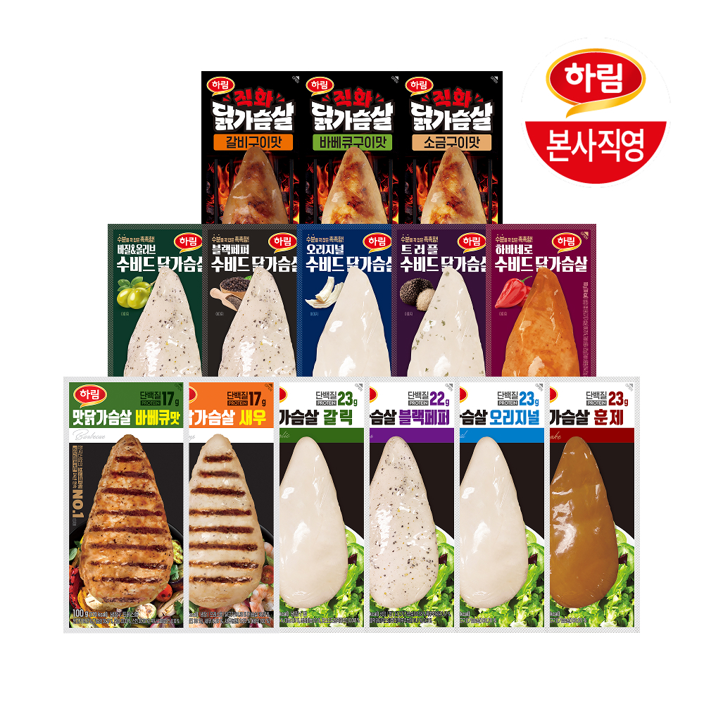 수분을 꽉 잡은 하림 수비드 닭가슴살 2주 패키지 14팩 외 닭가슴살 골라담기