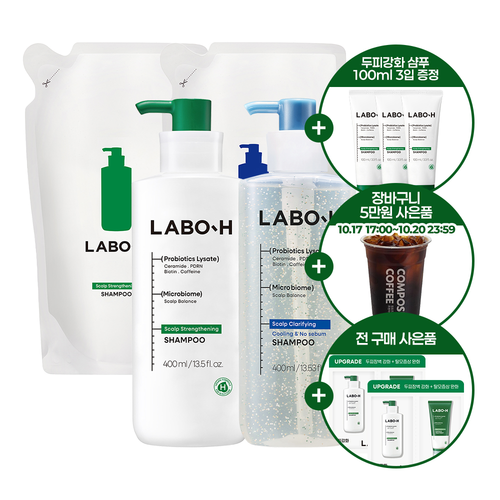[쟁이기]라보에이치 두피강화&쿨링 노세범 샴푸 리필 기획 [400ml x2 + 리필 400ml x2](+300ml+커피 증정)