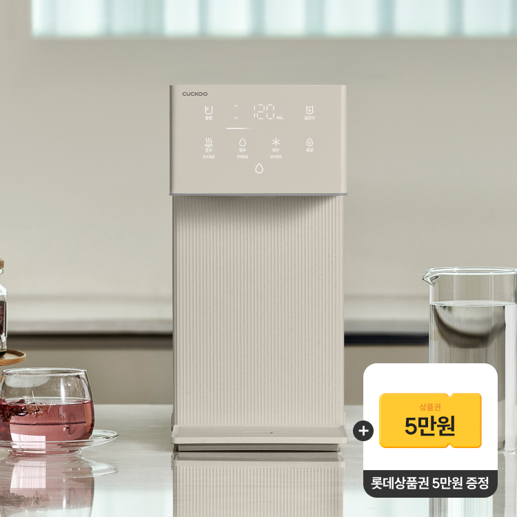 [쎈딜 기간한정 사은품 증정!] [36개월 케어 서비스 포함] 쿠쿠 인스퓨어 MINI100 초소형 정수기 (셀프) 어스 베이지