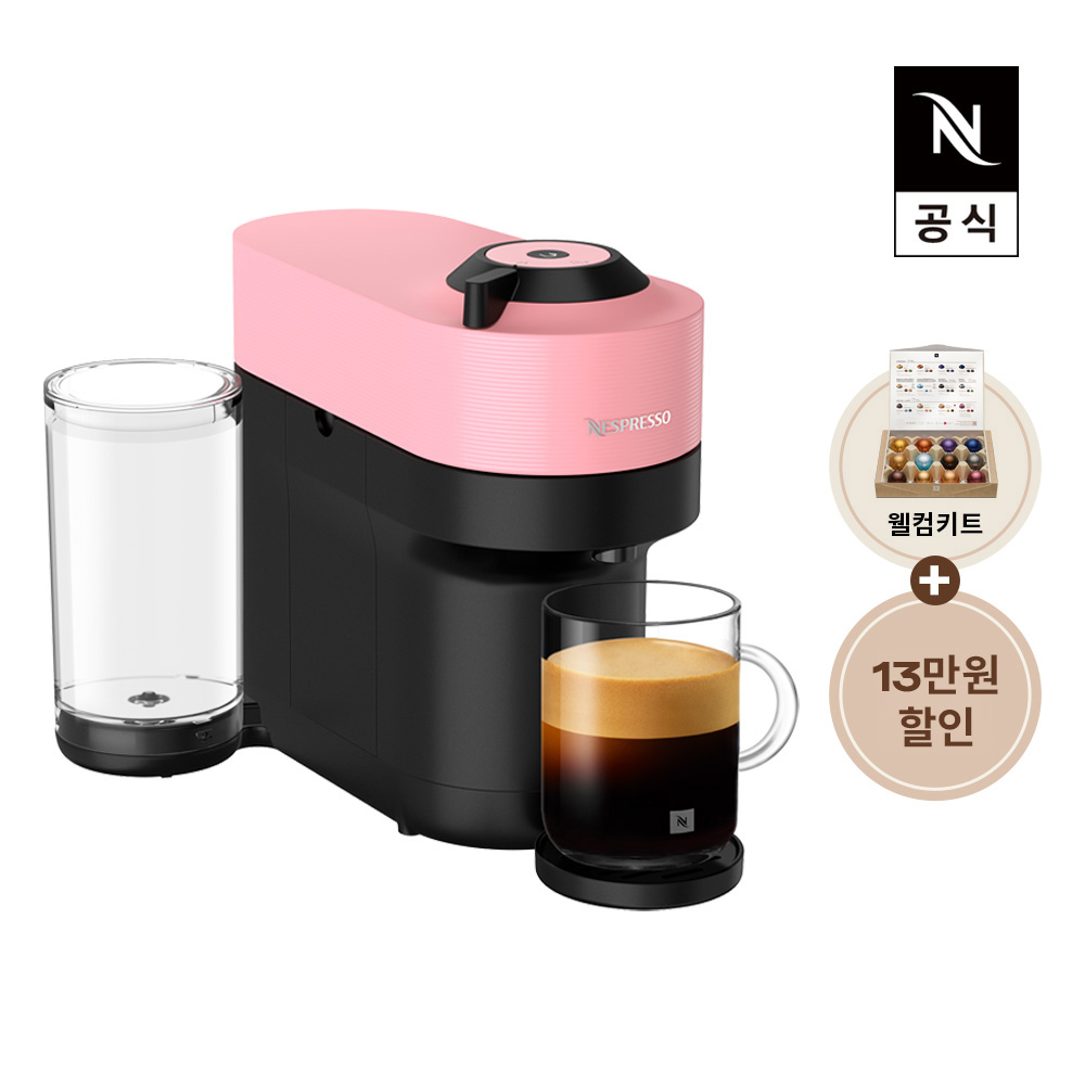 네스프레소 버츄오 팝+ 핑크 머신(캡슐 12개 선물세트 증정)